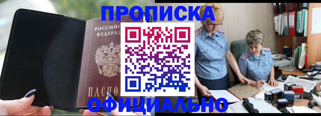 прописка иностранных граждан в Венёве