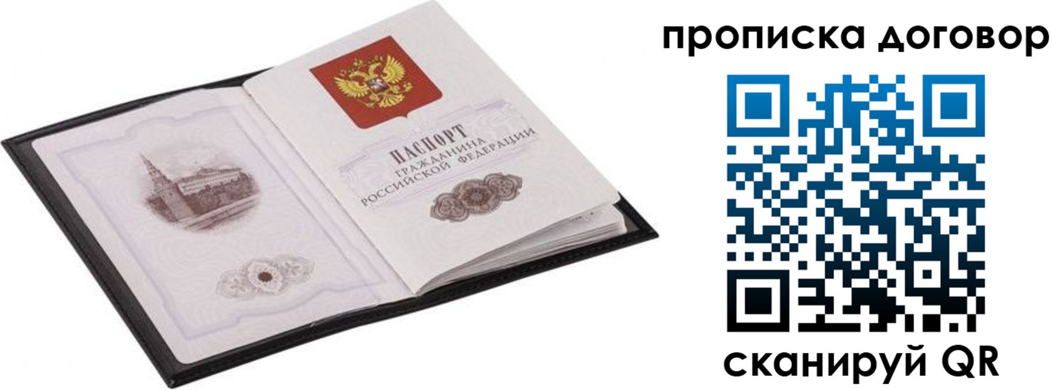временная регистрация для школы в Венёве