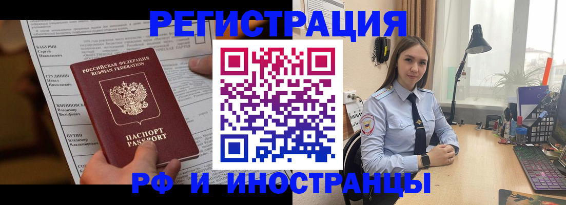 временная регистрация 2025 в Венёве