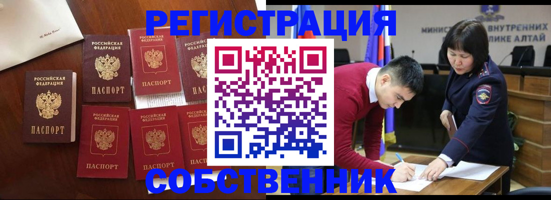временная регистрация для всех в Венёве