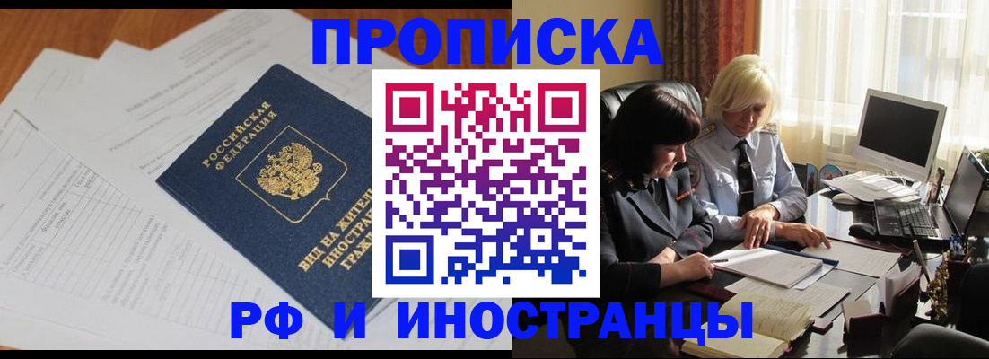 временная регистрация для всех в Венёве
