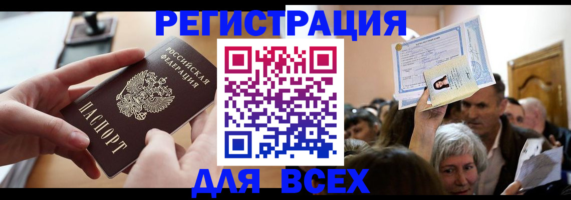 временная регистрация гарантия в Венёве