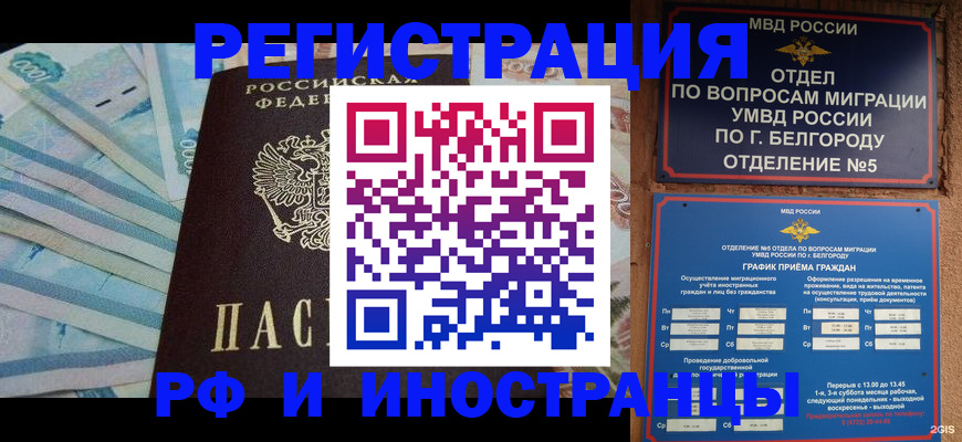 временная регистрация недорого в Венёве