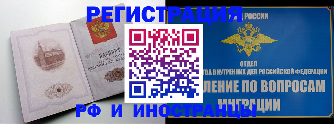 миграционный учет в Венёве