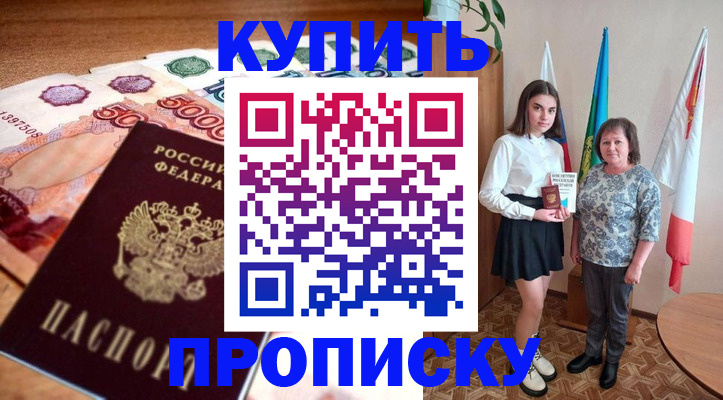 прописка для школы в Венёве