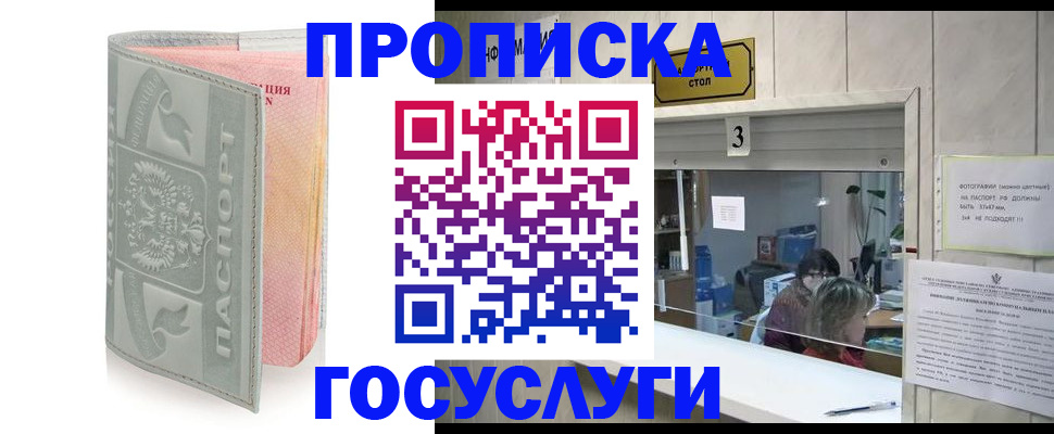 прописка законно в Венёве