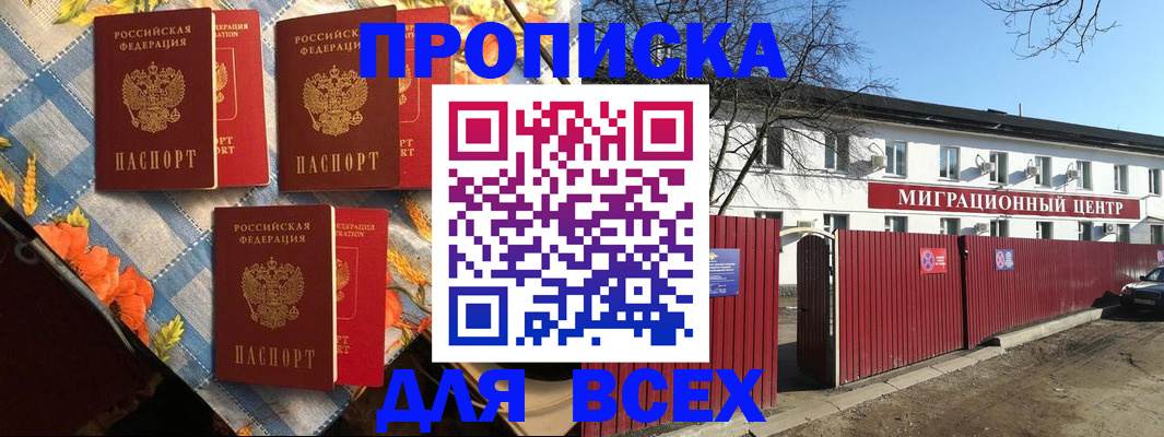 прописка гарантия в Венёве